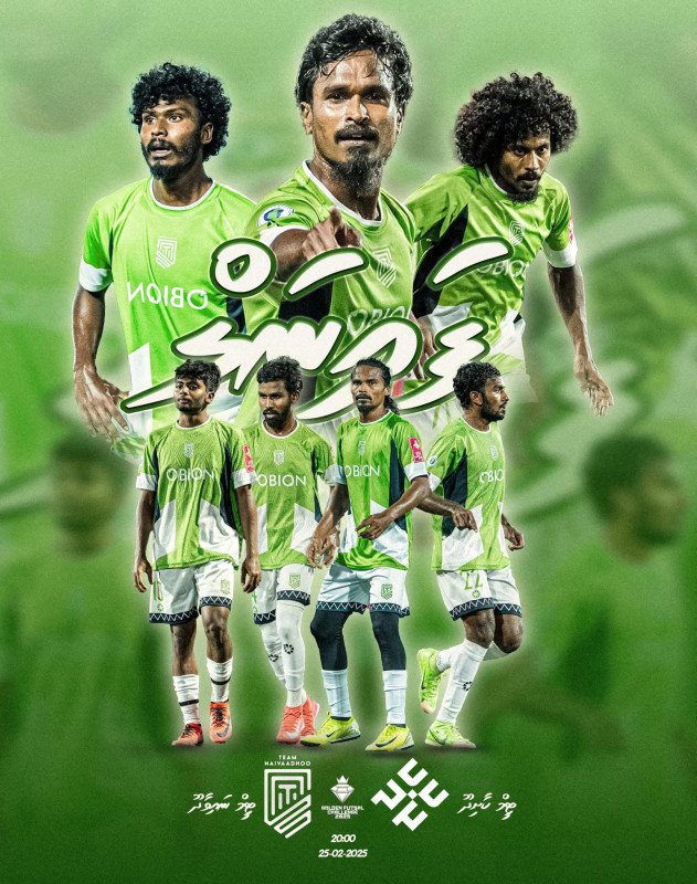 ގޯލްޑަން ފުޓްސަލް ޗެލެންޖް 2025